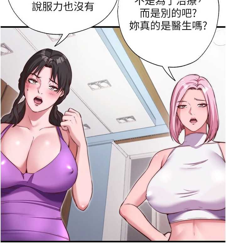 民宿精营中 - 第67話-宣示主權 - page 52