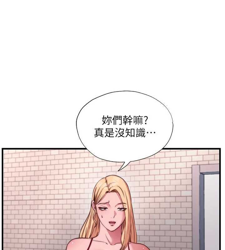 民宿精营中 - 第67話-宣示主權 - page 53