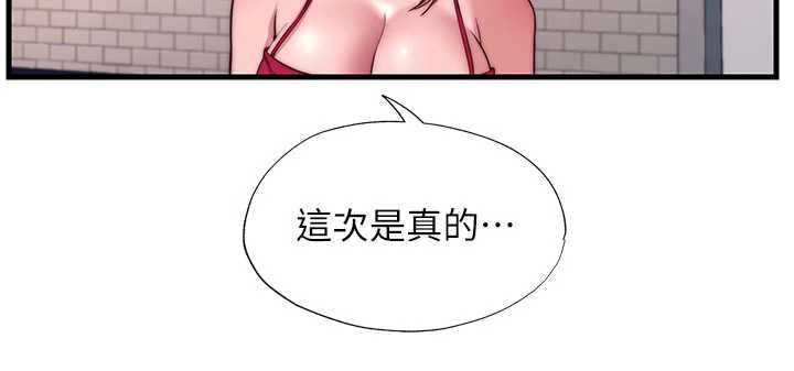 民宿精营中 - 第67話-宣示主權 - page 54