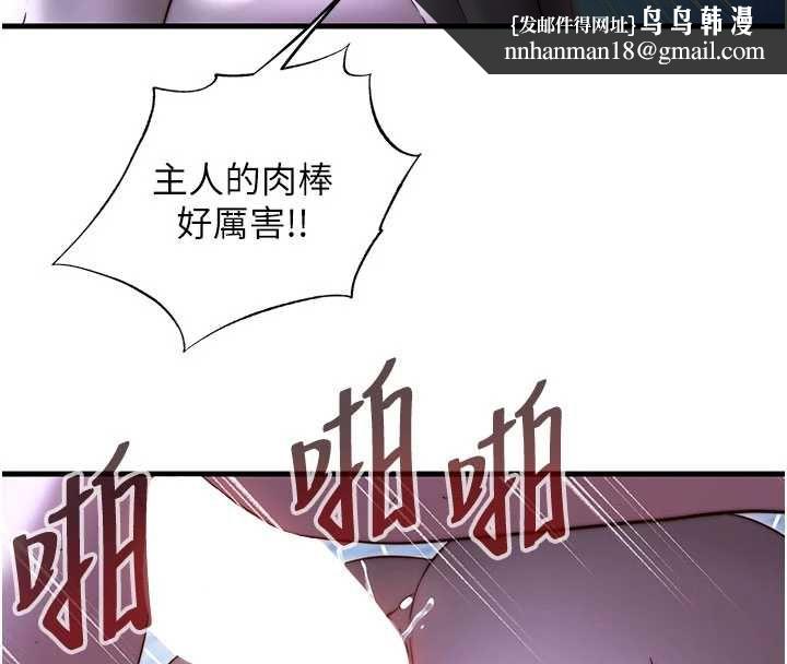 民宿精营中 - 第67話-宣示主權 - page 58