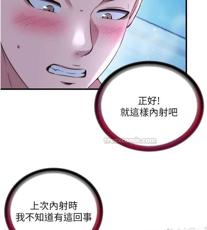 民宿精营中 - 第67話-宣示主權 - page 60