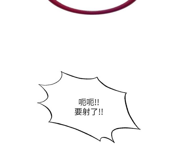 民宿精营中 - 第67話-宣示主權 - page 64