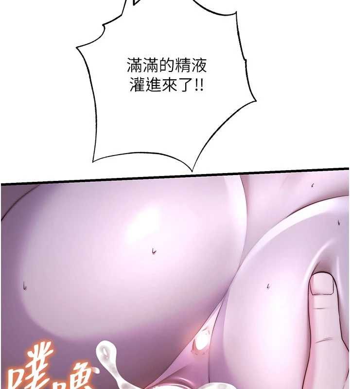 民宿精营中 - 第67話-宣示主權 - page 69