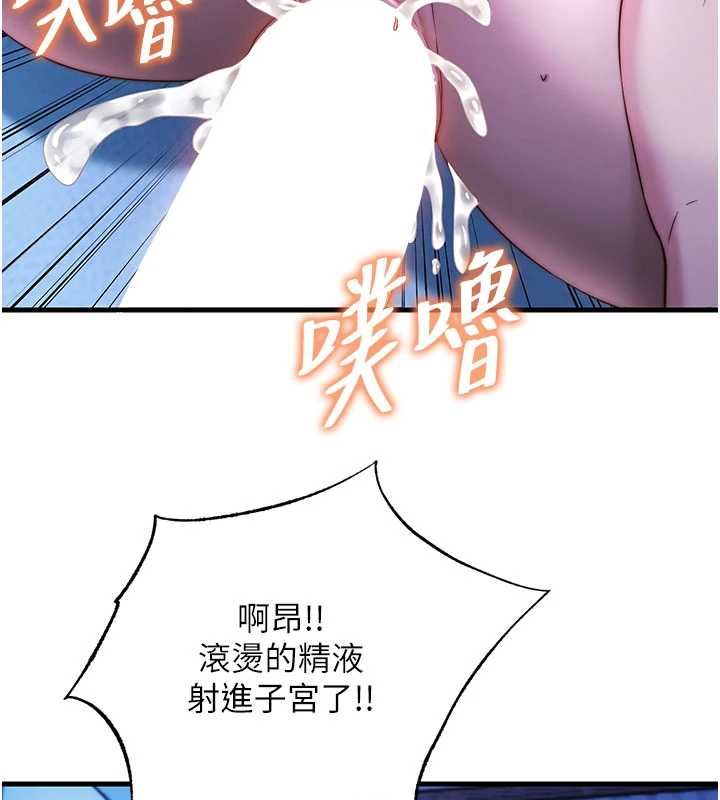 民宿精营中 - 第67話-宣示主權 - page 70