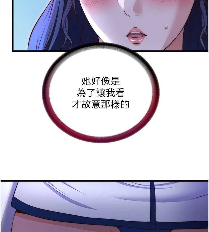 民宿精营中 - 第67話-宣示主權 - page 73