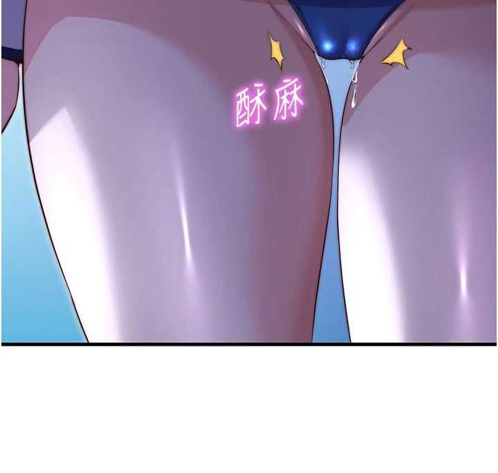 民宿精营中 - 第67話-宣示主權 - page 74
