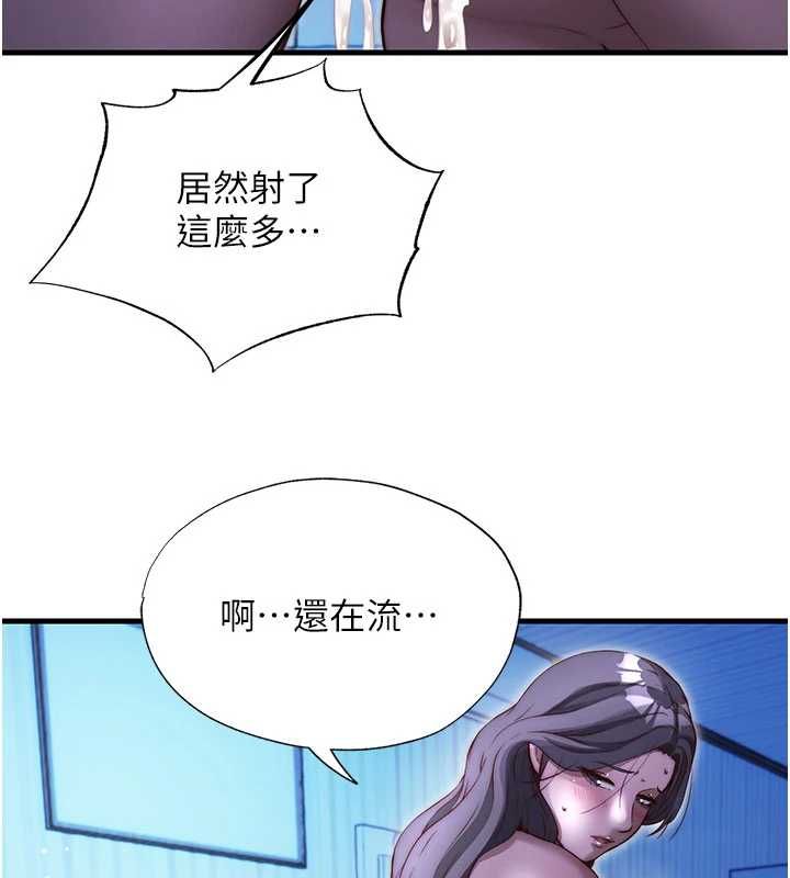 民宿精营中 - 第67話-宣示主權 - page 80