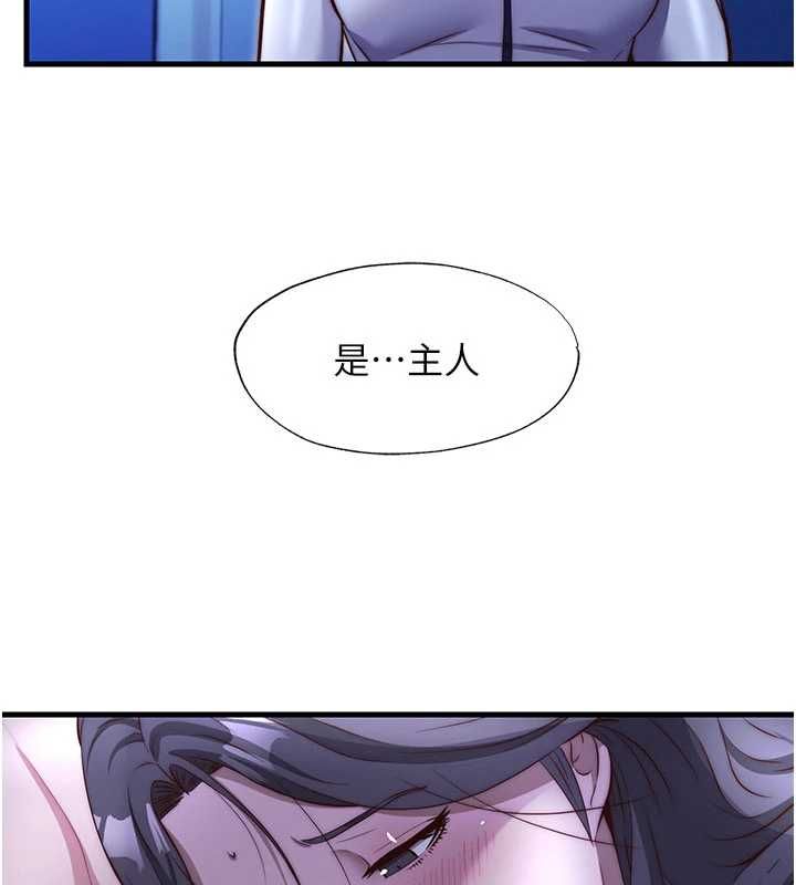 民宿精营中 - 第67話-宣示主權 - page 85