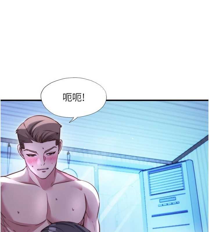 民宿精营中 - 第67話-宣示主權 - page 87