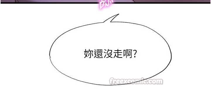 民宿精营中 - 第67話-宣示主權 - page 90