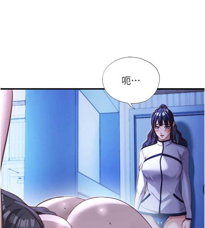 民宿精营中 - 第67話-宣示主權 - page 91