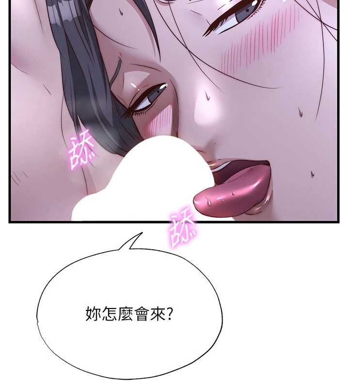 民宿精营中 - 第67話-宣示主權 - page 93