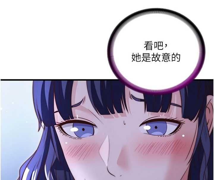民宿精营中 - 第67話-宣示主權 - page 94