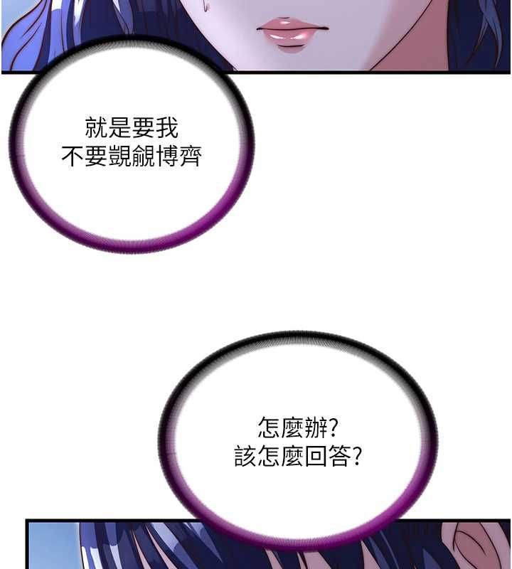 民宿精营中 - 第67話-宣示主權 - page 95