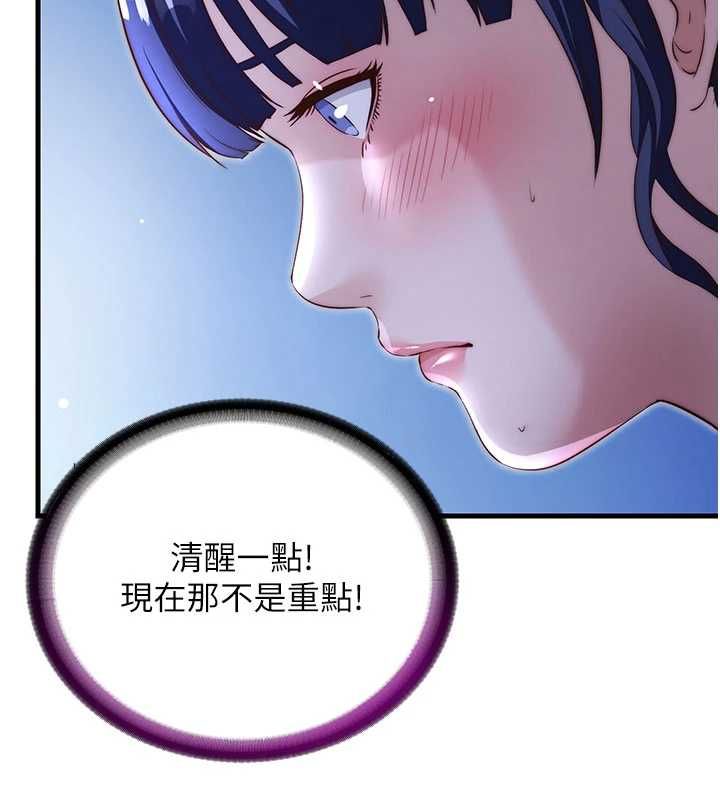 民宿精营中 - 第67話-宣示主權 - page 96