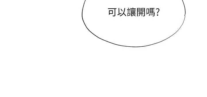 民宿精营中 - 第67話-宣示主權 - page 106