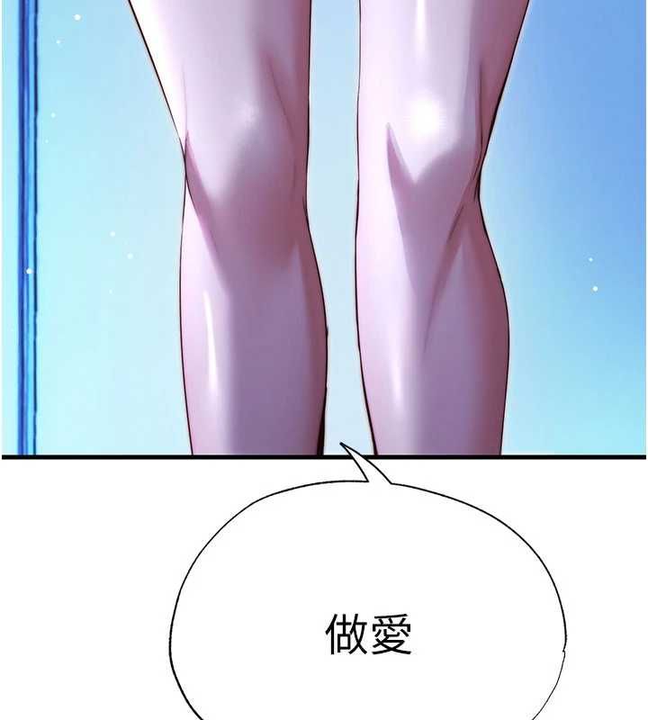 民宿精营中 - 第67話-宣示主權 - page 112