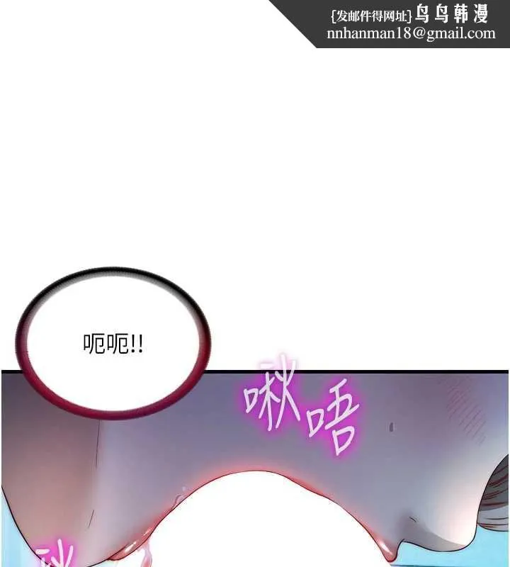 民宿精营中 - 第31話-和姐姐大玩69 - page 1