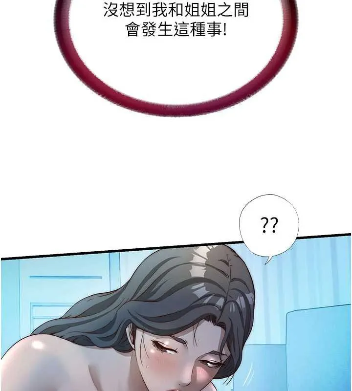 民宿精营中 - 第31話-和姐姐大玩69 - page 5