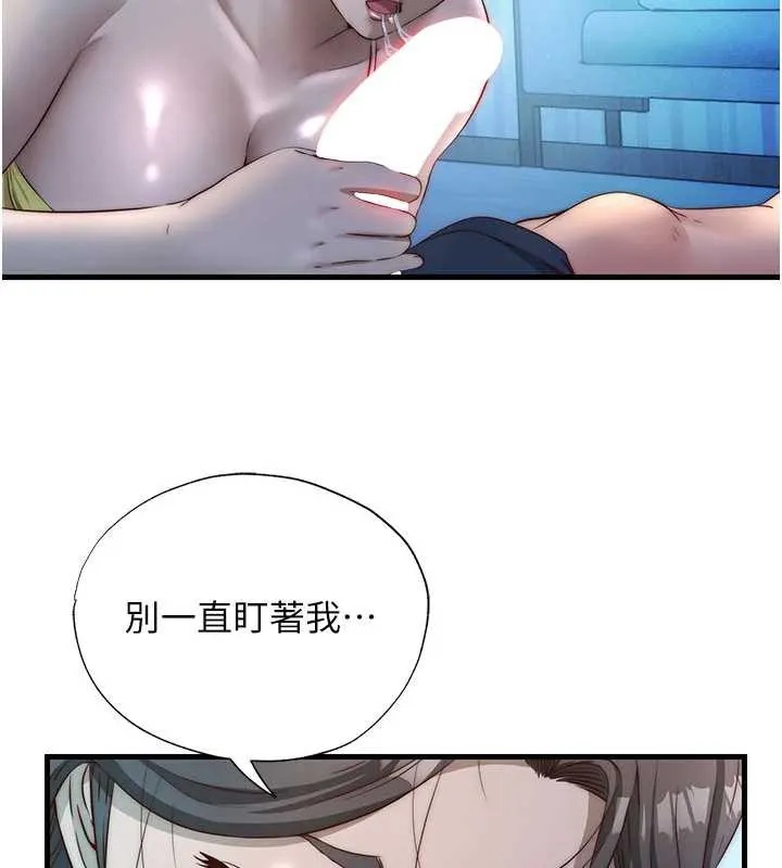 民宿精营中 - 第31話-和姐姐大玩69 - page 6