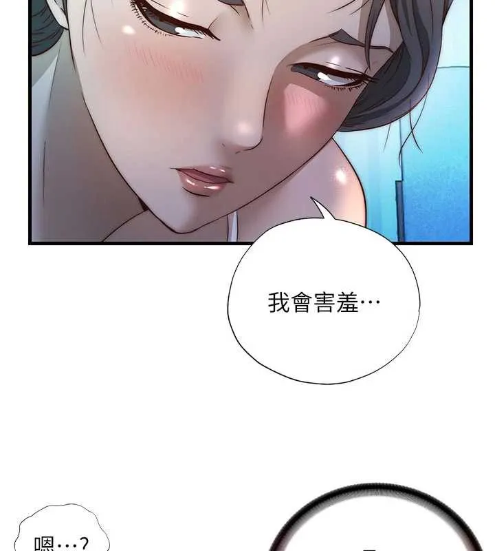 民宿精营中 - 第31話-和姐姐大玩69 - page 7