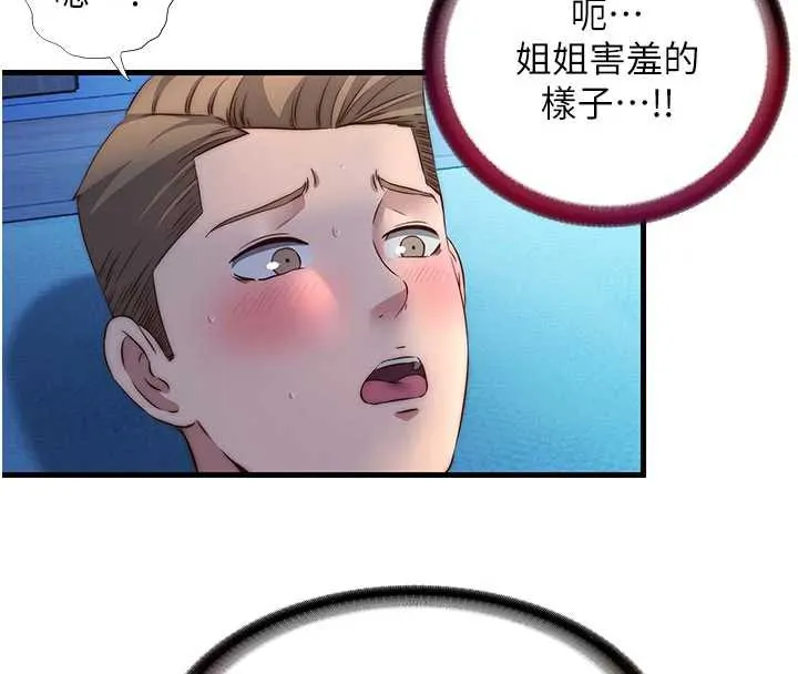 民宿精营中 - 第31話-和姐姐大玩69 - page 8