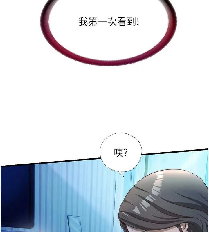 民宿精营中 - 第31話-和姐姐大玩69 - page 9