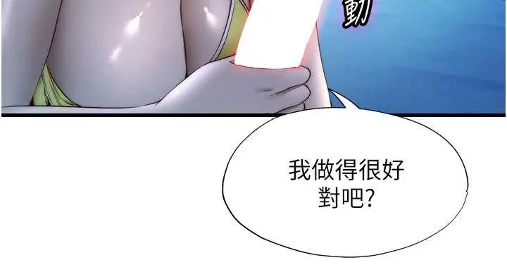 民宿精营中 - 第31話-和姐姐大玩69 - page 12