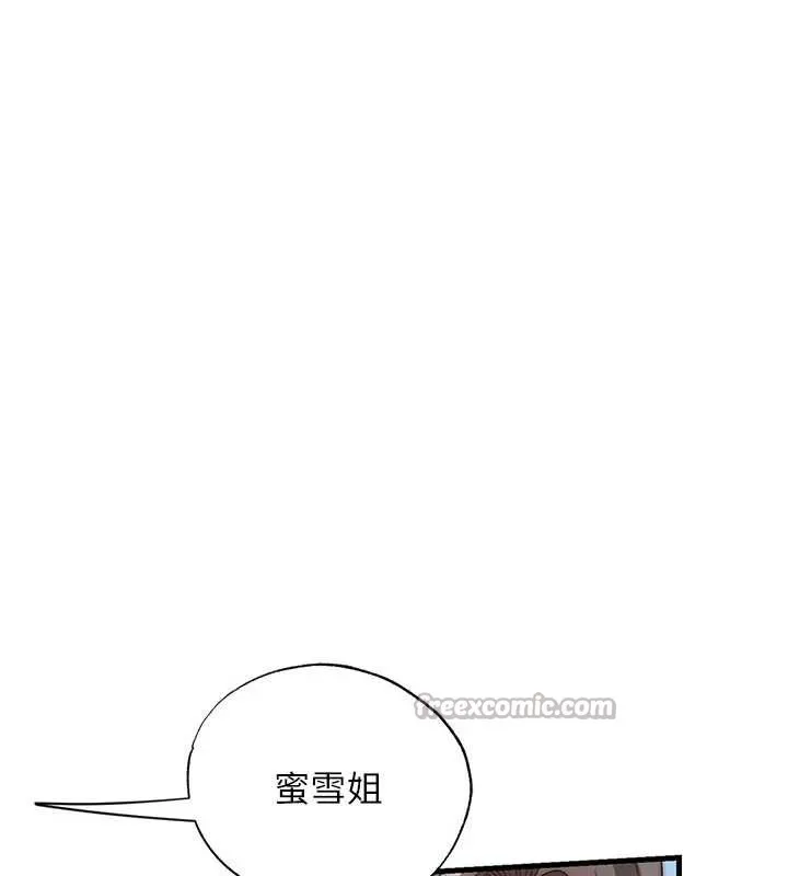 民宿精营中 - 第31話-和姐姐大玩69 - page 15