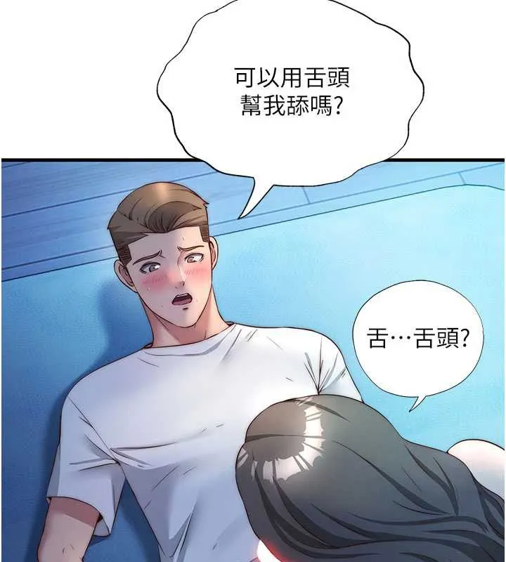 民宿精营中 - 第31話-和姐姐大玩69 - page 17