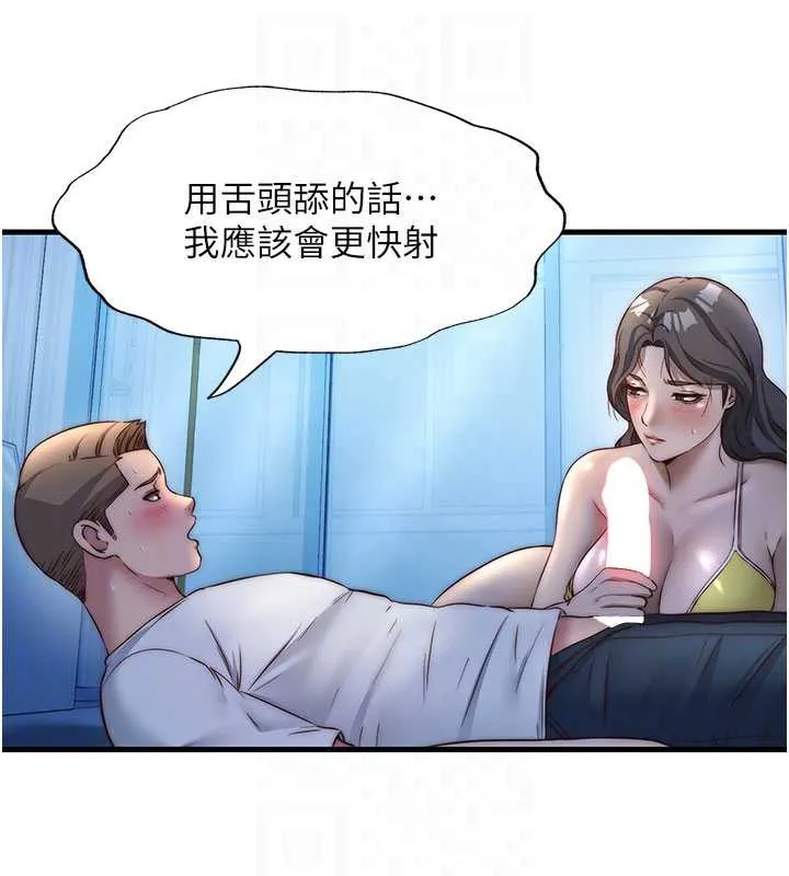 民宿精营中 - 第31話-和姐姐大玩69 - page 19