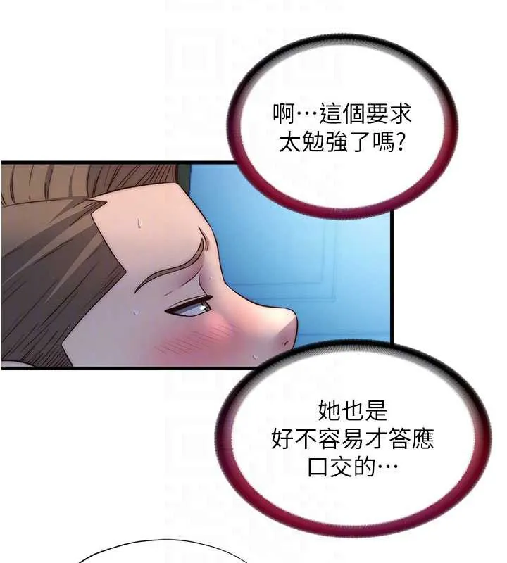 民宿精营中 - 第31話-和姐姐大玩69 - page 20