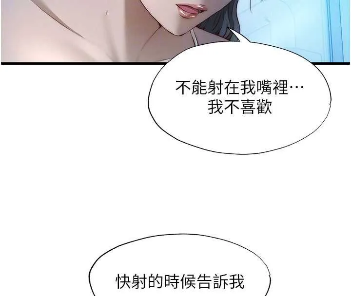 民宿精营中 - 第31話-和姐姐大玩69 - page 22