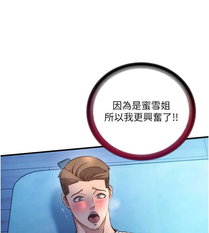 民宿精营中 - 第31話-和姐姐大玩69 - page 28