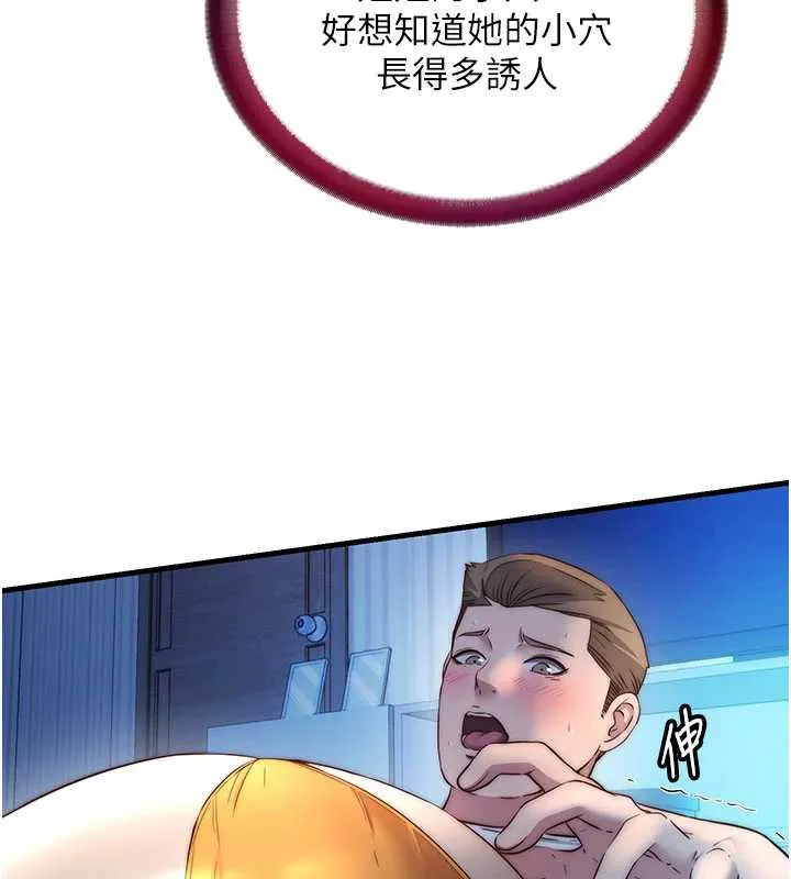 民宿精营中 - 第31話-和姐姐大玩69 - page 33