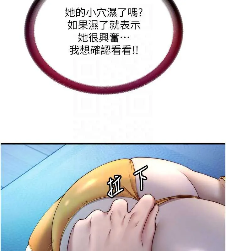 民宿精营中 - 第31話-和姐姐大玩69 - page 35