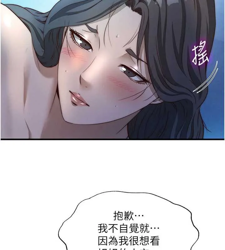 民宿精营中 - 第31話-和姐姐大玩69 - page 40