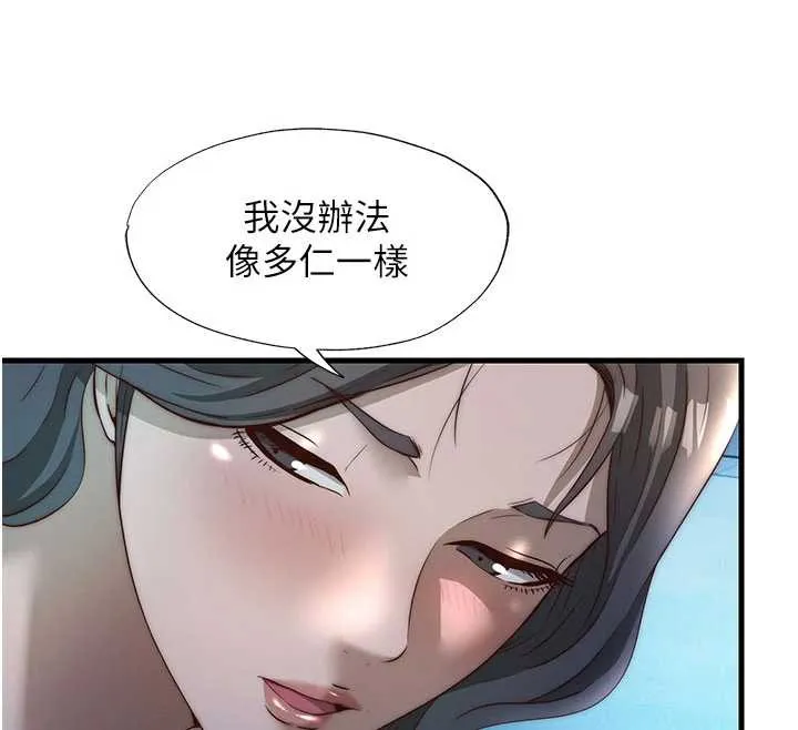 民宿精营中 - 第31話-和姐姐大玩69 - page 42