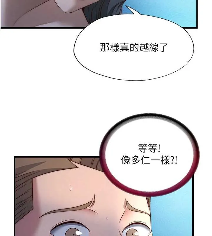 民宿精营中 - 第31話-和姐姐大玩69 - page 43