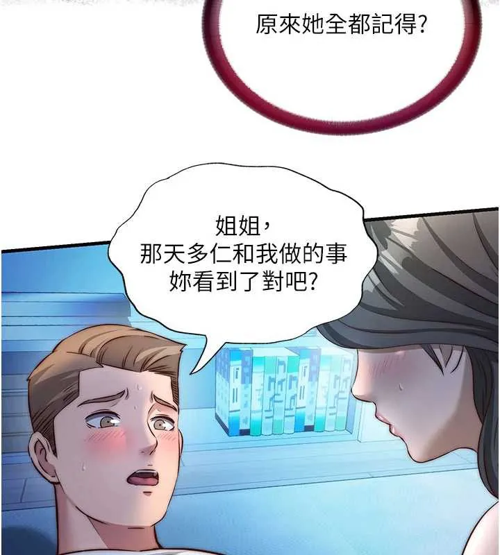 民宿精营中 - 第31話-和姐姐大玩69 - page 48