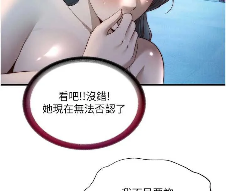民宿精营中 - 第31話-和姐姐大玩69 - page 50