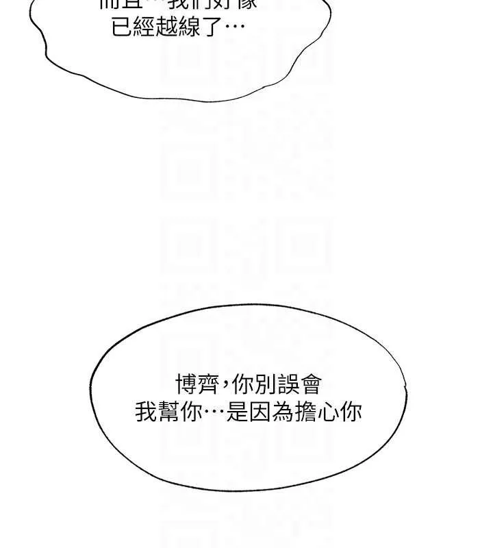 民宿精营中 - 第31話-和姐姐大玩69 - page 52