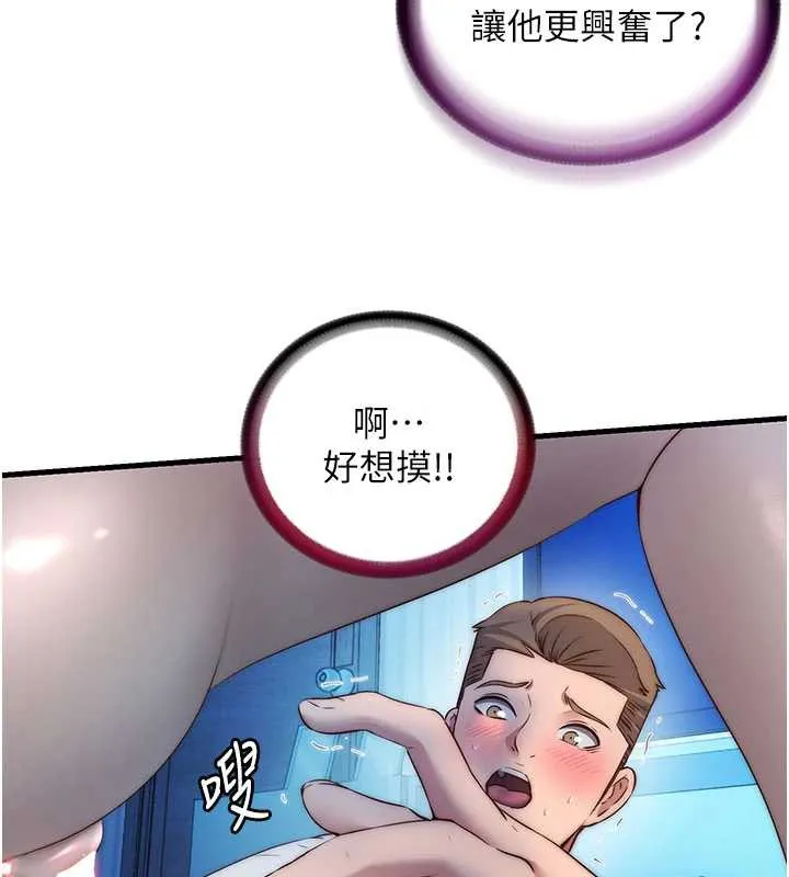 民宿精营中 - 第31話-和姐姐大玩69 - page 65