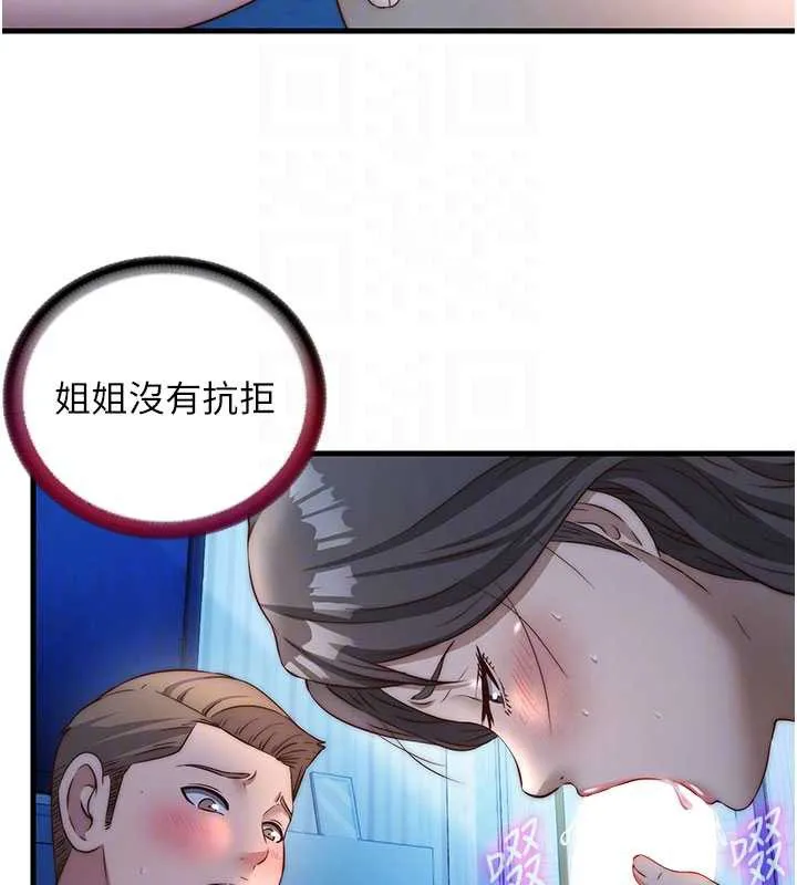 民宿精营中 - 第31話-和姐姐大玩69 - page 68