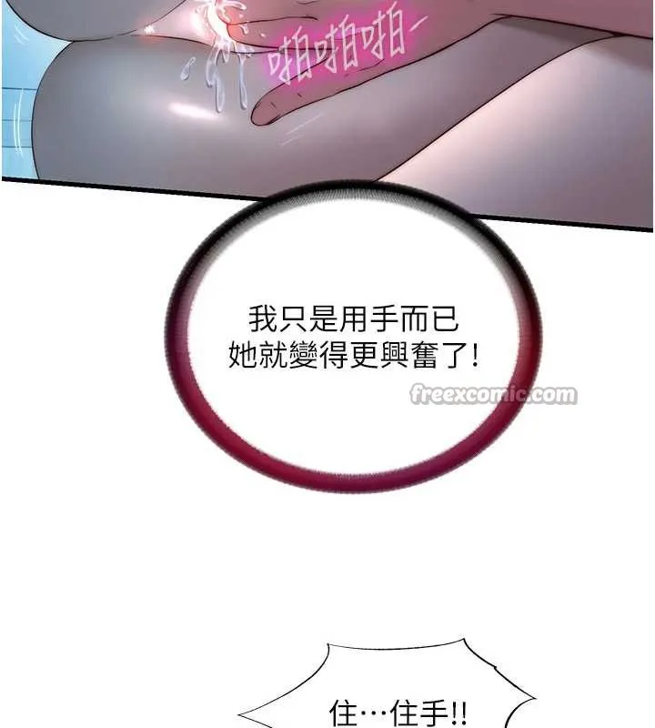 民宿精营中 - 第31話-和姐姐大玩69 - page 75