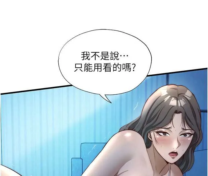 民宿精营中 - 第31話-和姐姐大玩69 - page 77