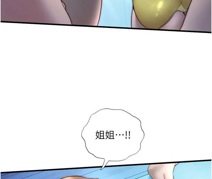 民宿精营中 - 第31話-和姐姐大玩69 - page 81