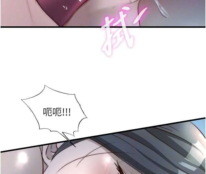 民宿精营中 - 第31話-和姐姐大玩69 - page 91