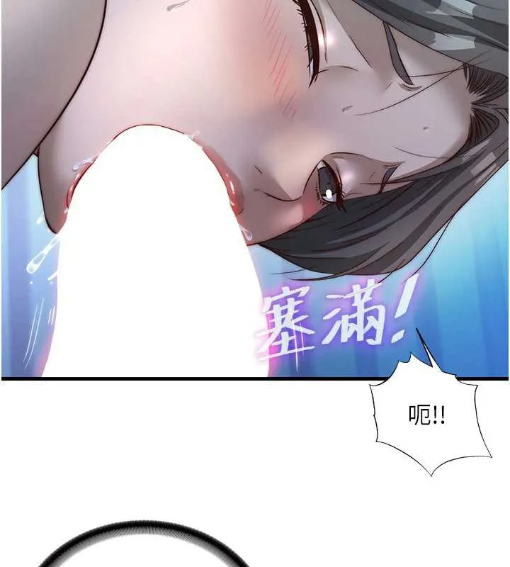 民宿精营中 - 第31話-和姐姐大玩69 - page 92