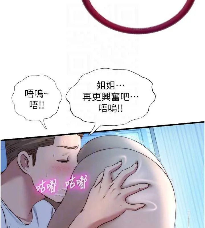 民宿精营中 - 第31話-和姐姐大玩69 - page 96
